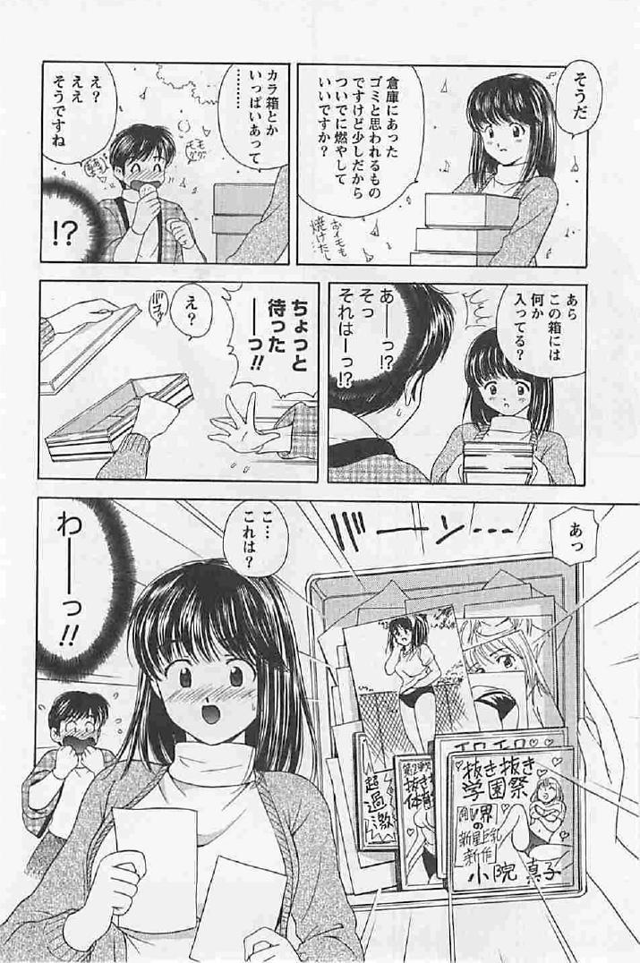 [海野留珈] ナイショの残業