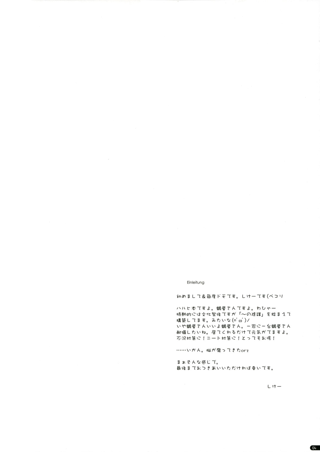 (C70) [行脚堂 (しけー)] feeling happy (涼宮ハルヒの憂鬱) [英訳]