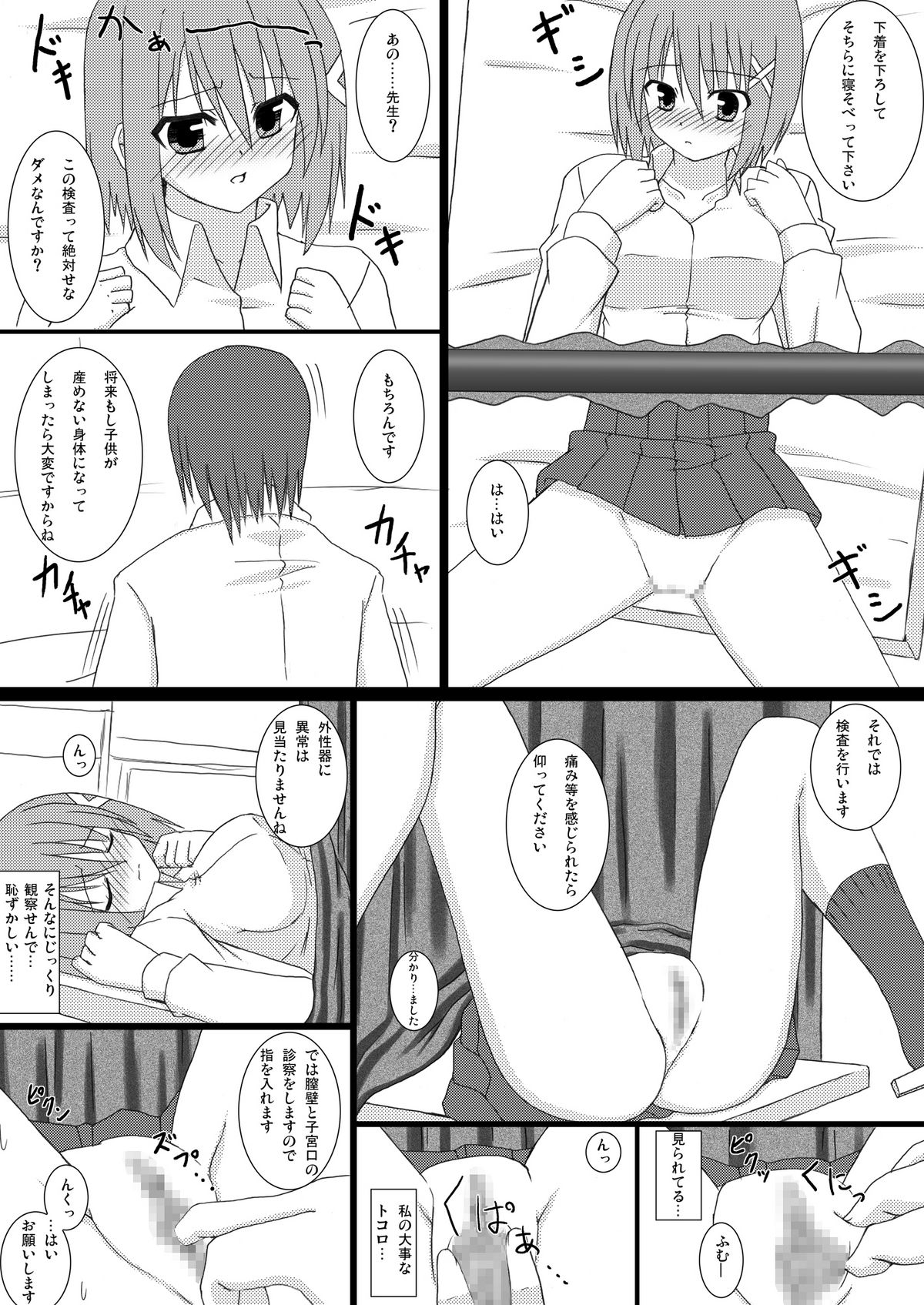 [りさいくる (LASK)] Blind touch (魔法少女リリカルなのは) [DL版]