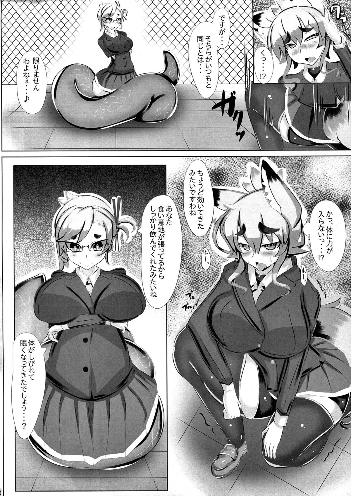 (C83) [めとろのーつ (つめとろ)] きつねさんのえっちなほん 2