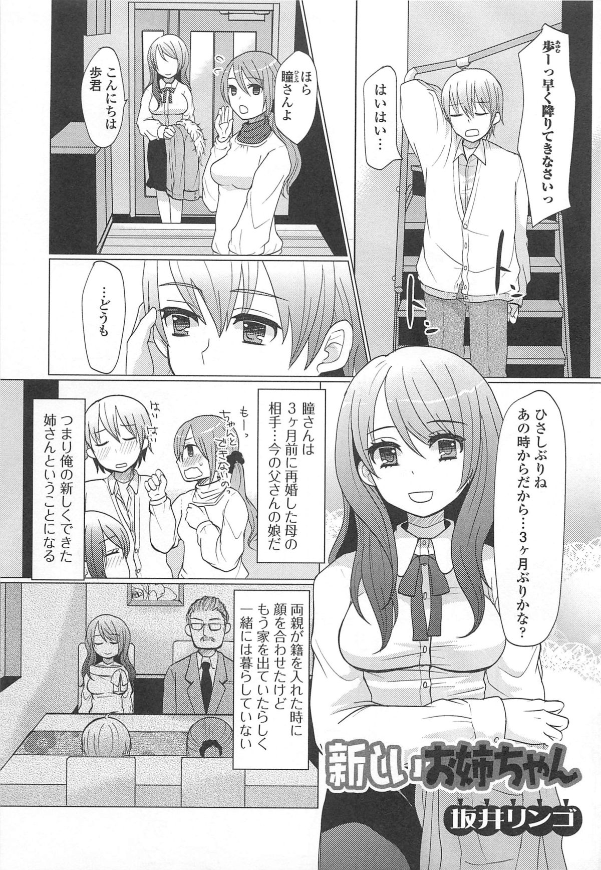 [アンソロジー] 男受けアンソロジーよがりたいボク