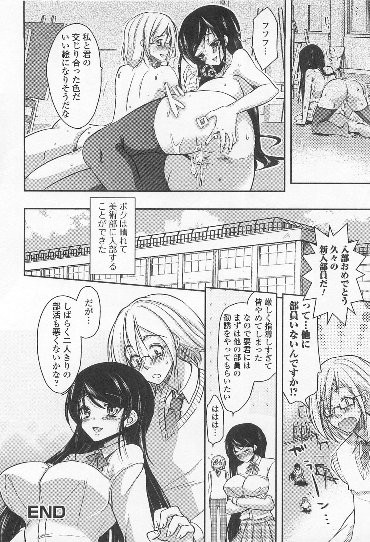 [アンソロジー] 男受けアンソロジーよがりたいボク