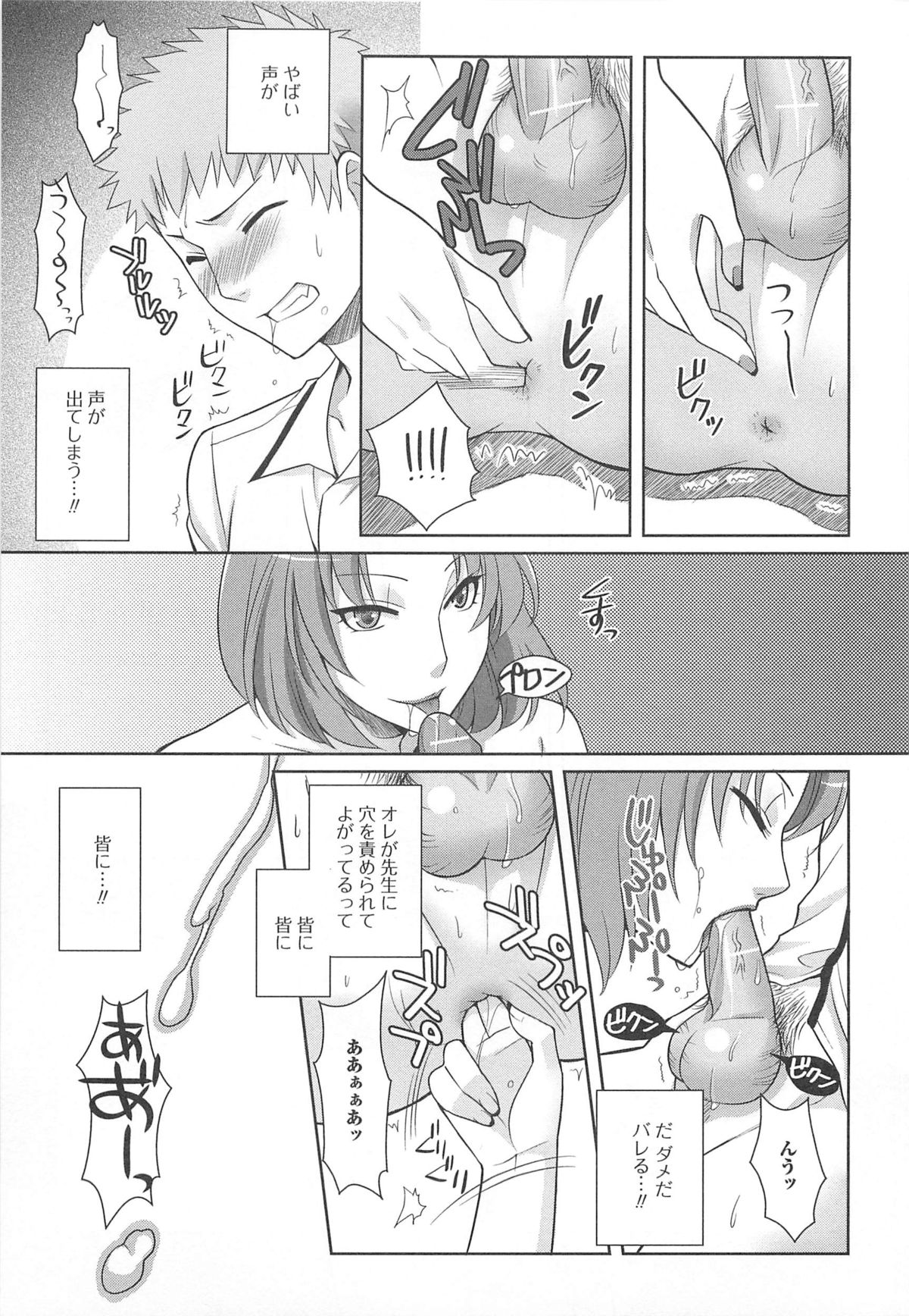 [アンソロジー] 男受けアンソロジーよがりたいボク