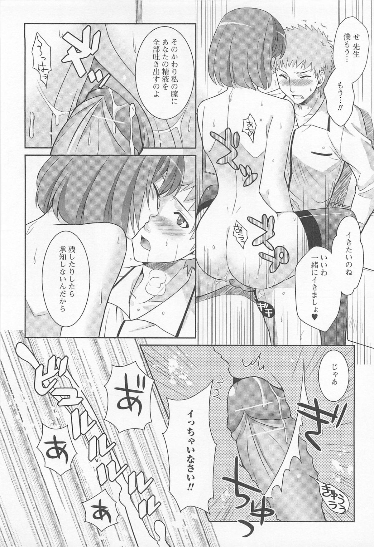 [アンソロジー] 男受けアンソロジーよがりたいボク