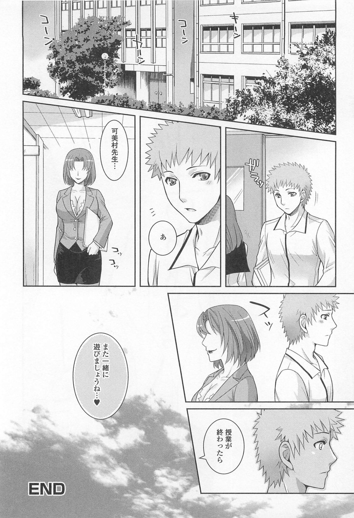 [アンソロジー] 男受けアンソロジーよがりたいボク