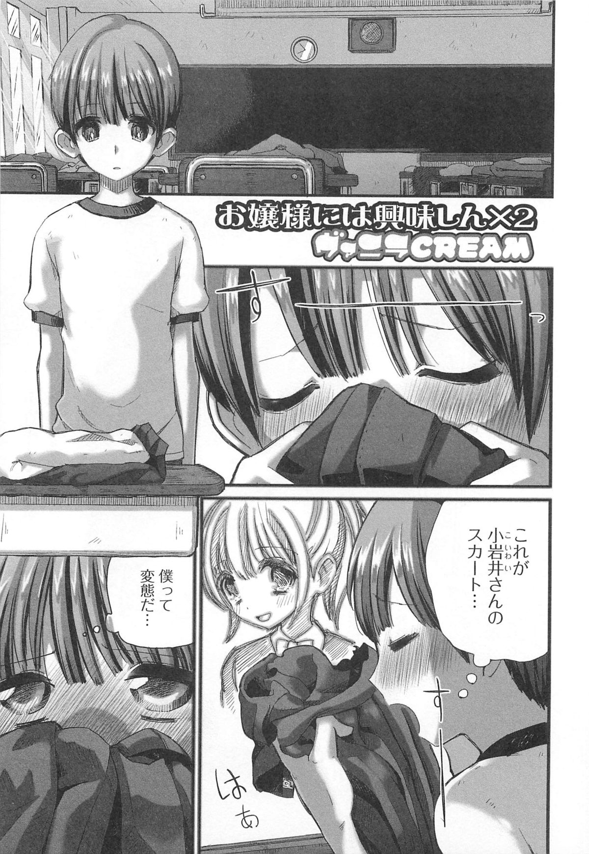 [アンソロジー] 男受けアンソロジーよがりたいボク