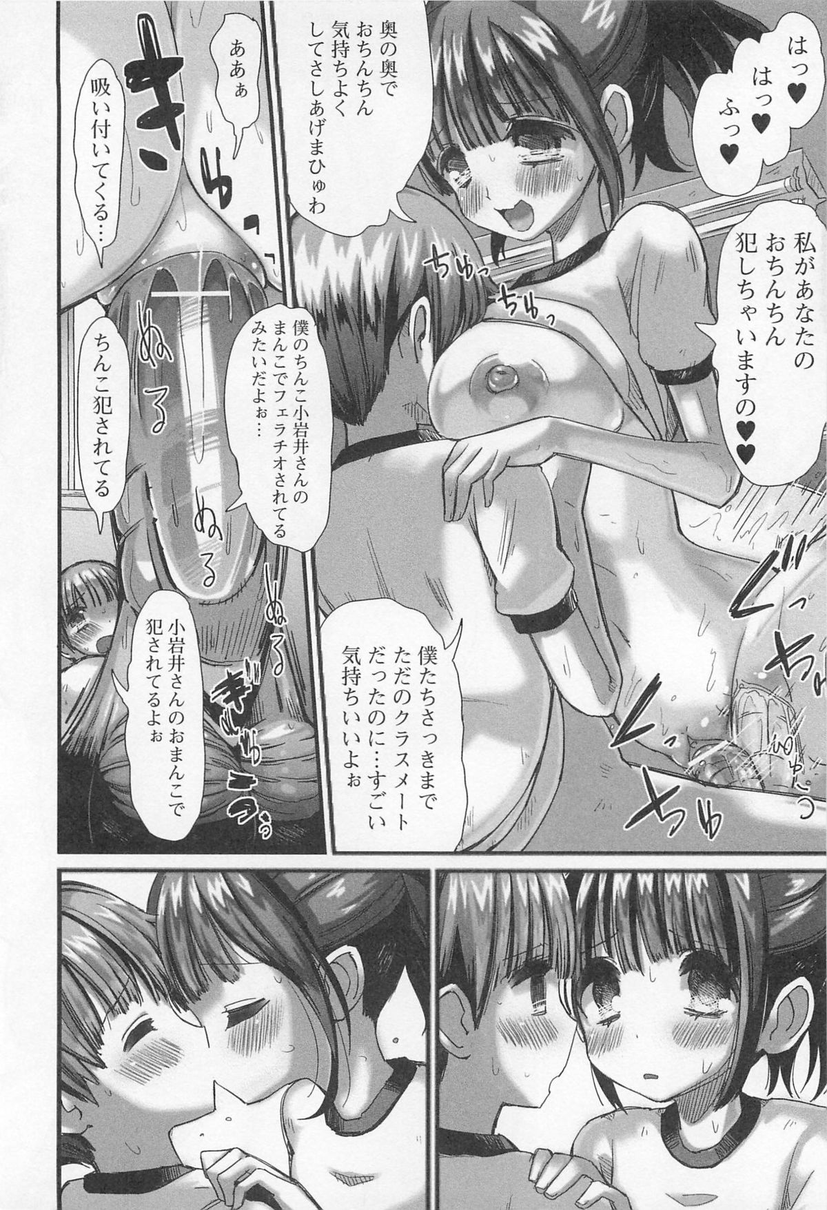 [アンソロジー] 男受けアンソロジーよがりたいボク
