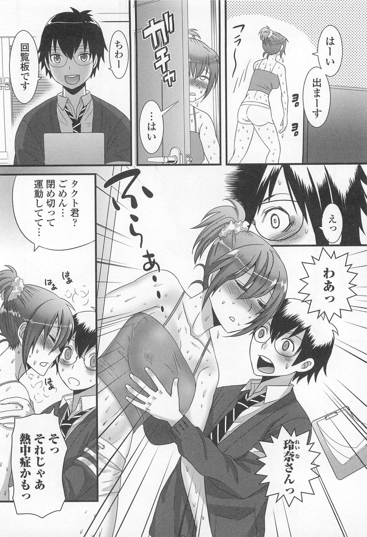 [アンソロジー] 男受けアンソロジーよがりたいボク