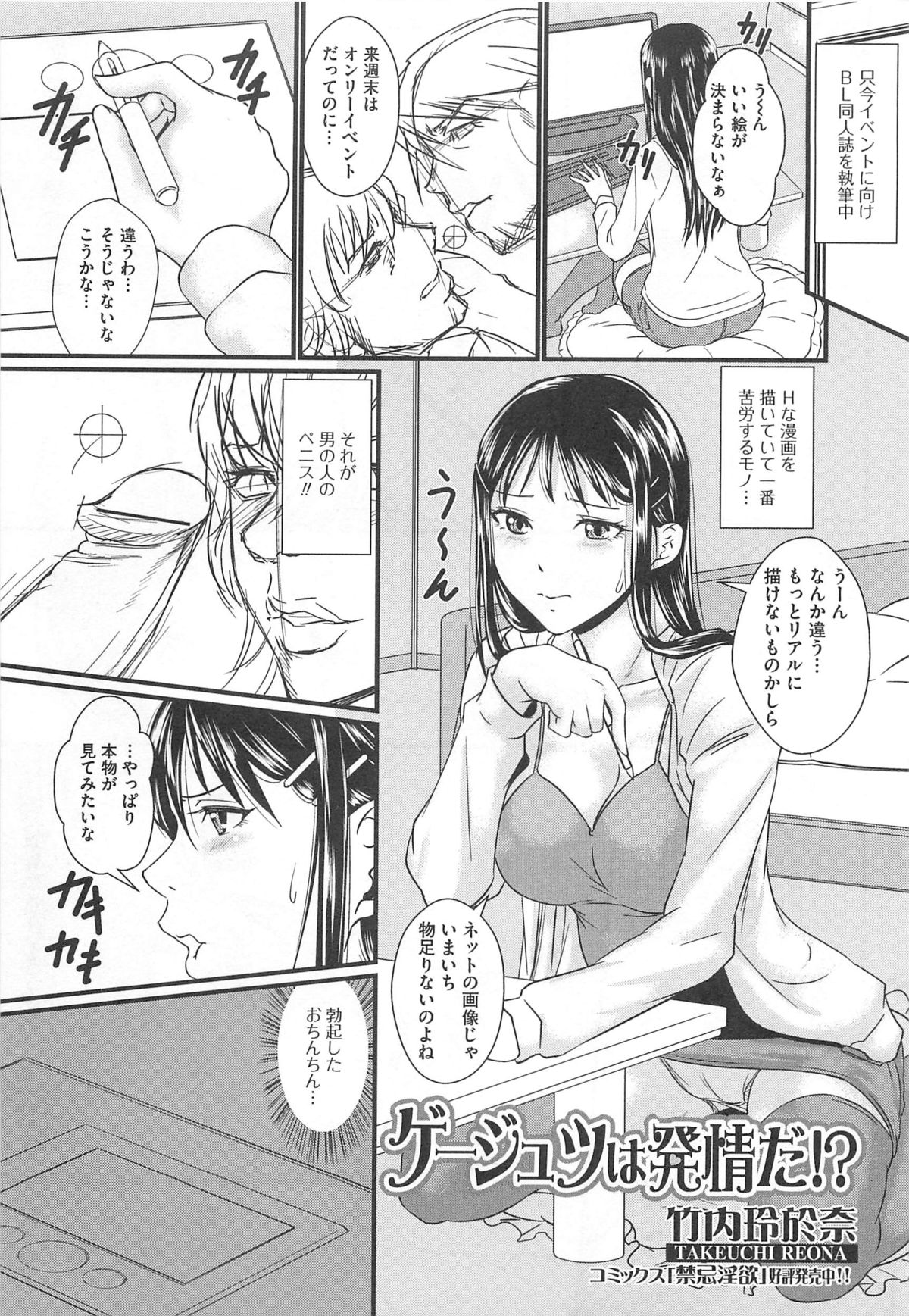 [アンソロジー] 男受けアンソロジーよがりたいボク