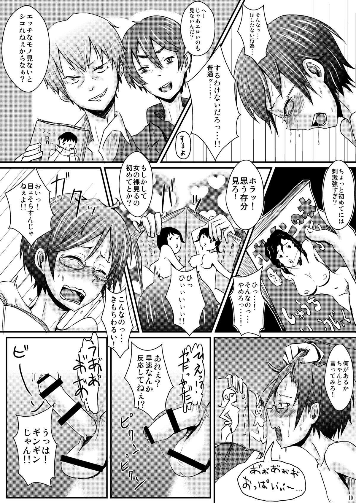 [H-SQUAD (ぐりえるも)] 衣服の乱れは心の淫れ [DL版]