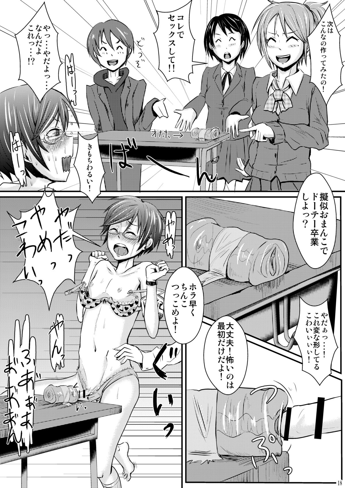 [H-SQUAD (ぐりえるも)] 衣服の乱れは心の淫れ [DL版]
