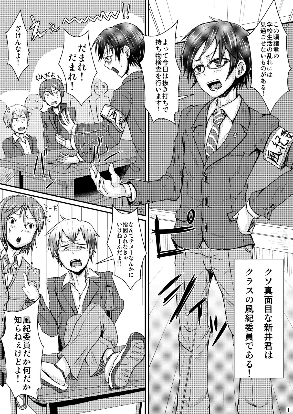 [H-SQUAD (ぐりえるも)] 衣服の乱れは心の淫れ [DL版]