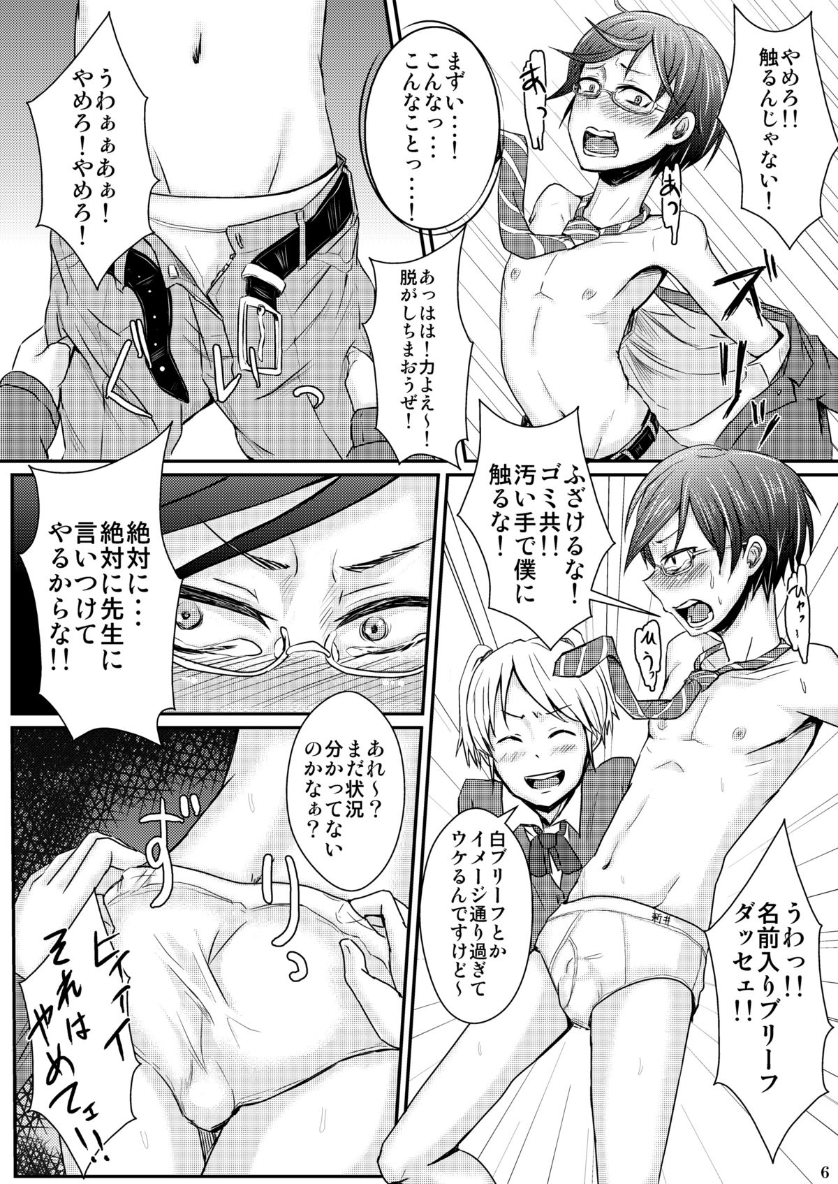 [H-SQUAD (ぐりえるも)] 衣服の乱れは心の淫れ [DL版]