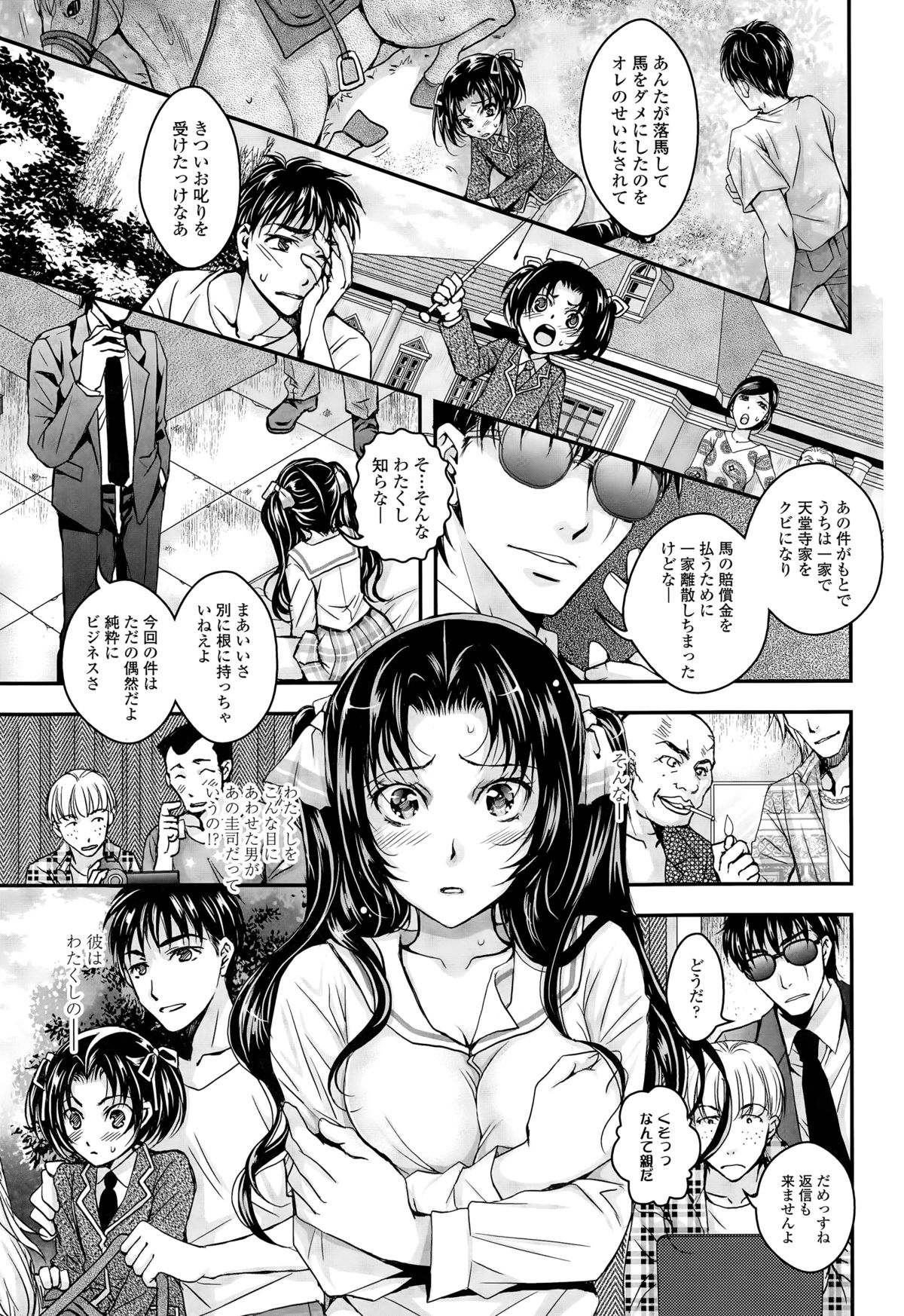 COMIC天魔 2015年3月号