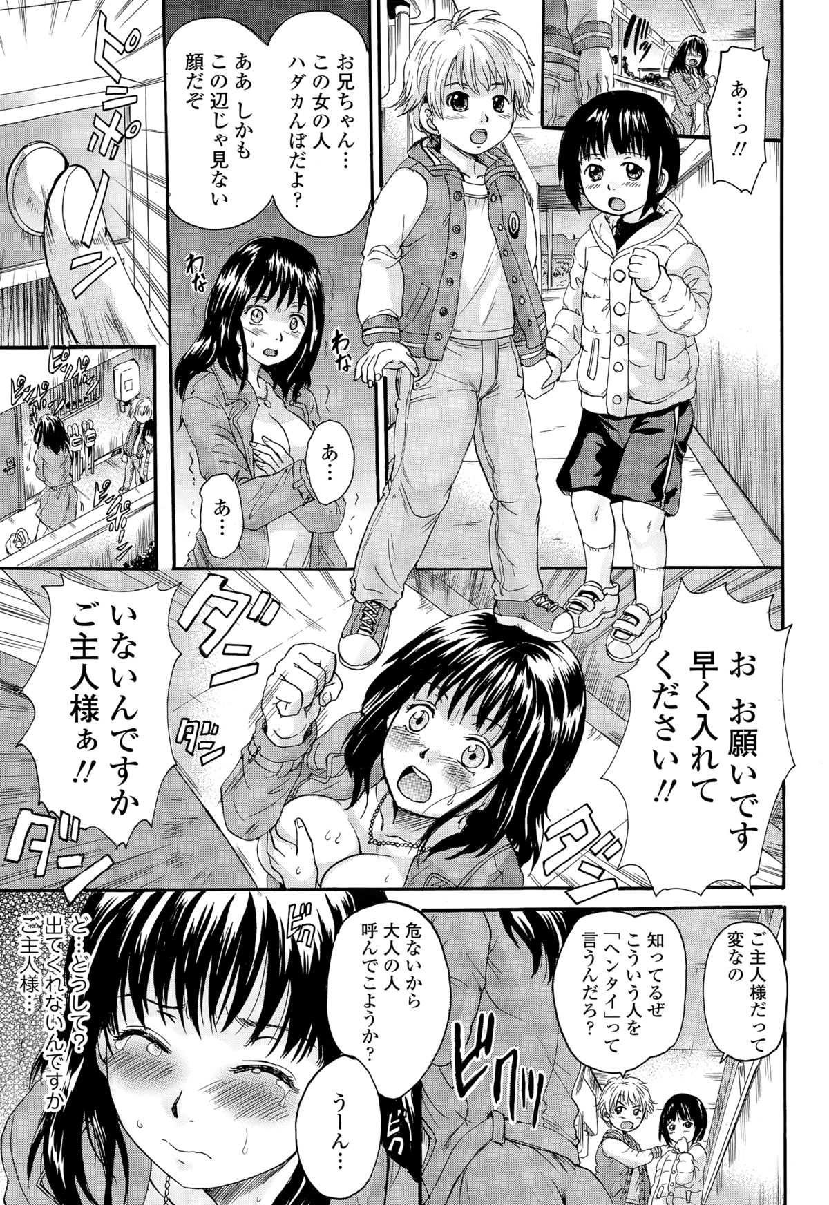 COMIC天魔 2015年3月号