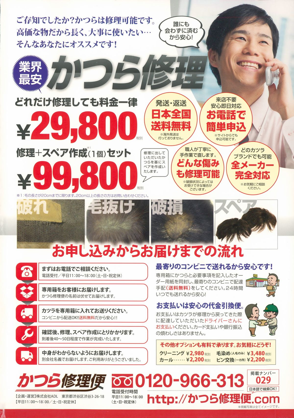 COMIC天魔 2015年3月号