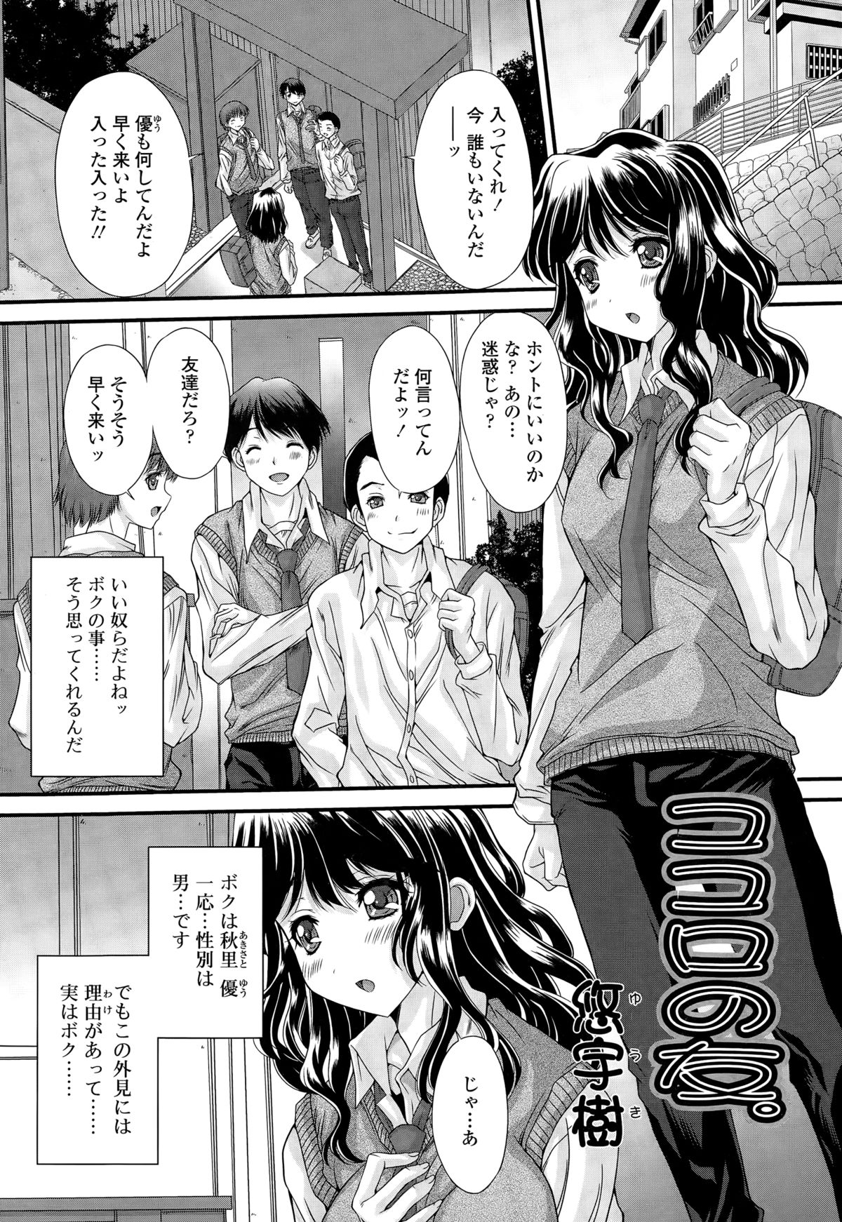 COMIC天魔 2015年3月号