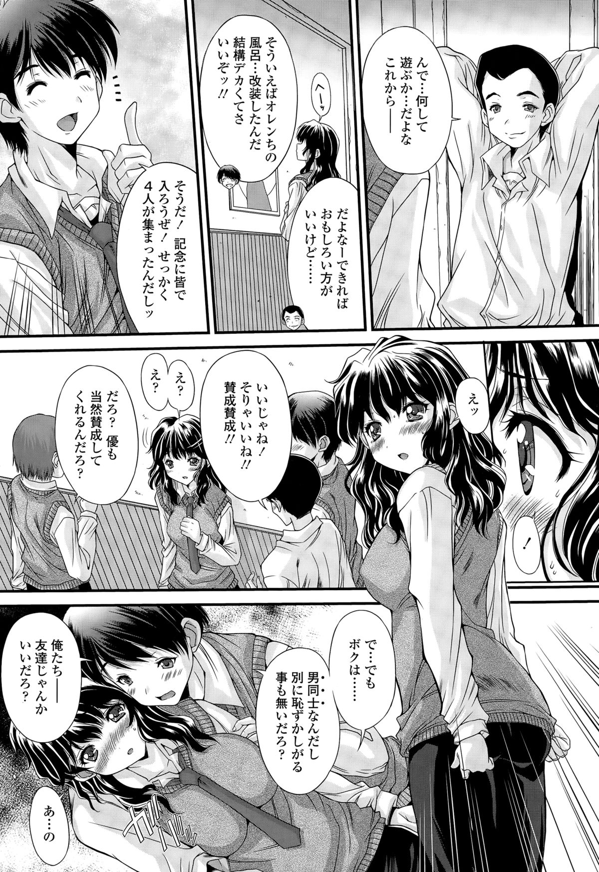 COMIC天魔 2015年3月号