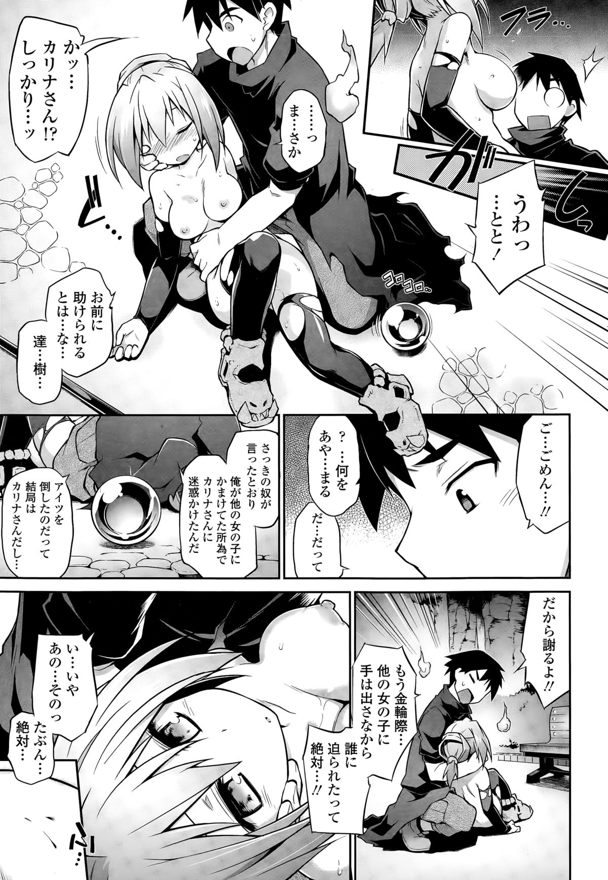 COMIC天魔 2015年3月号