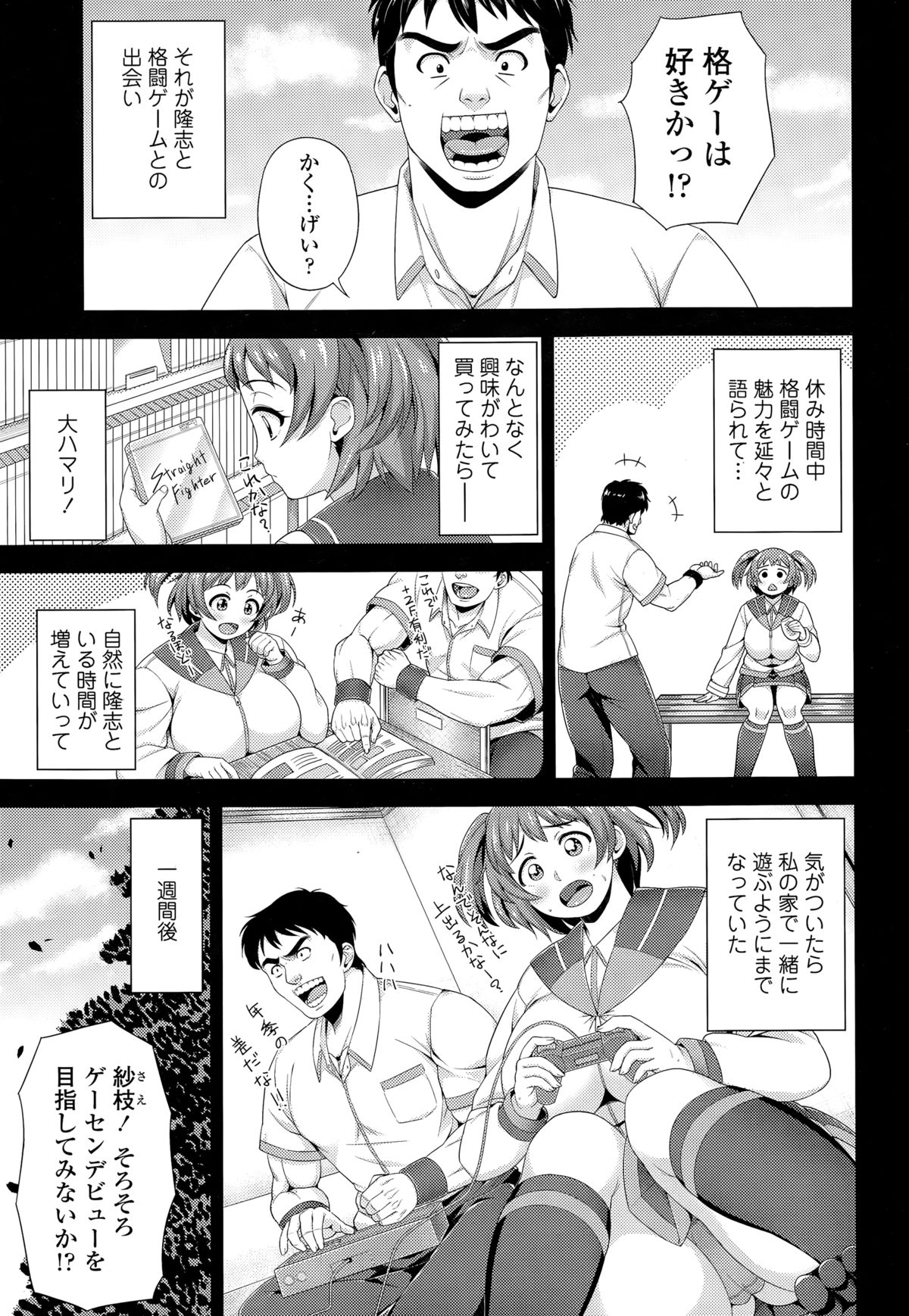 COMIC天魔 2015年3月号