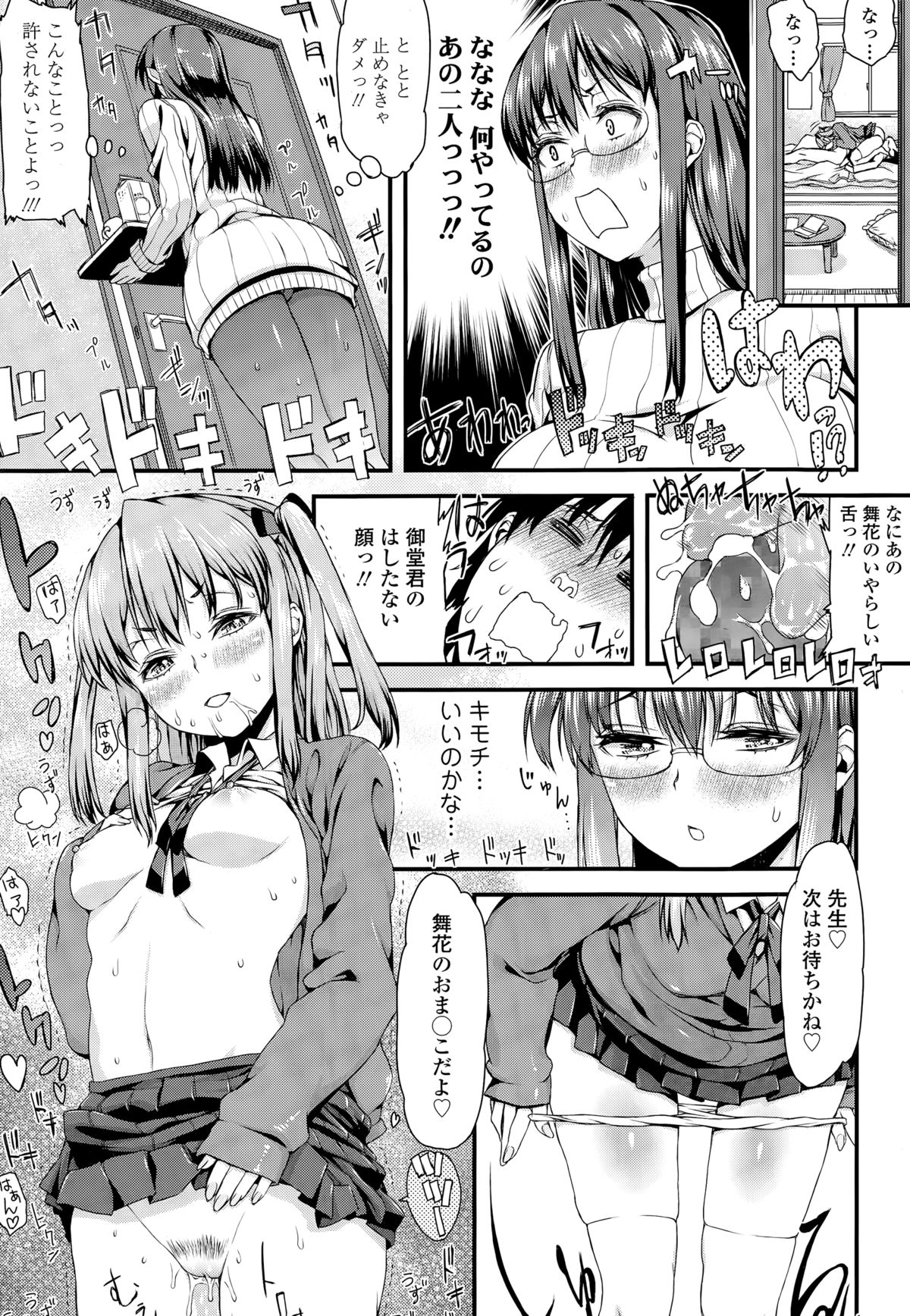 COMIC天魔 2015年3月号