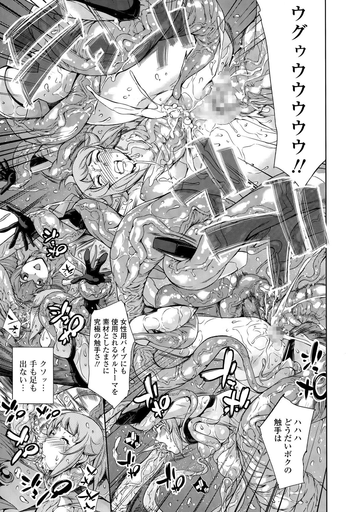 COMIC天魔 2015年3月号