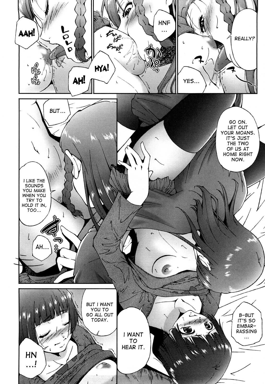 [東磨樹] 姉様淫香 [英訳]