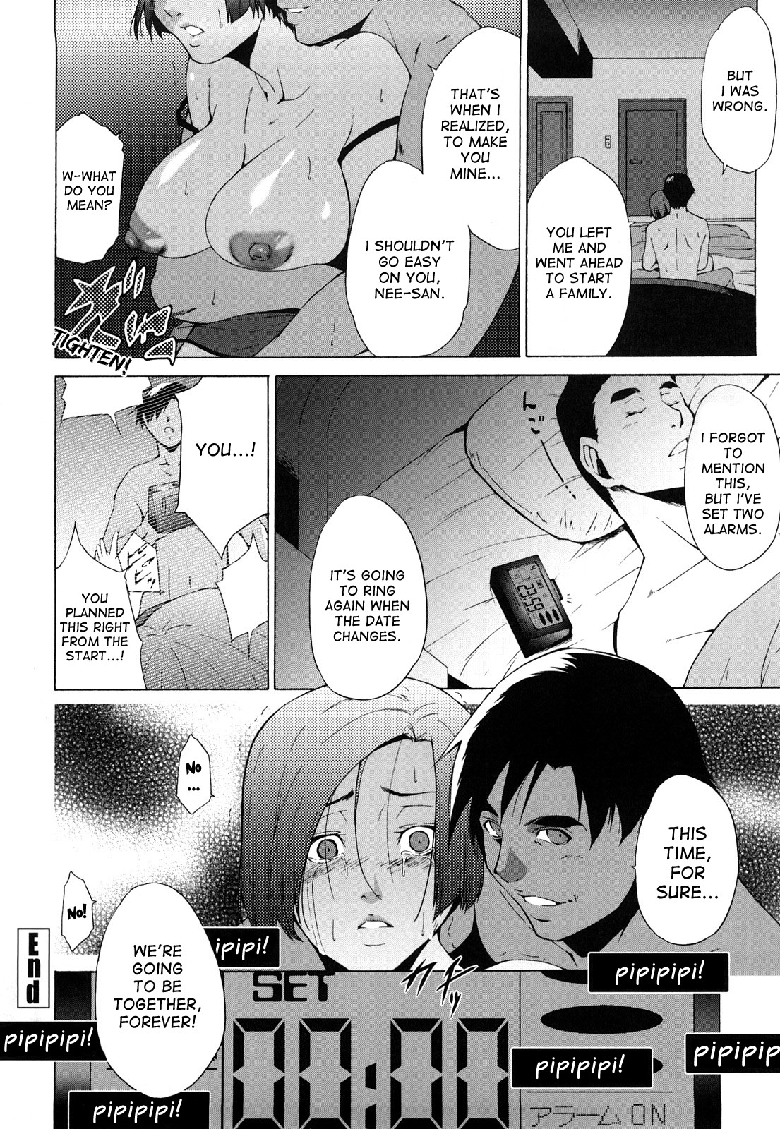 [東磨樹] 姉様淫香 [英訳]