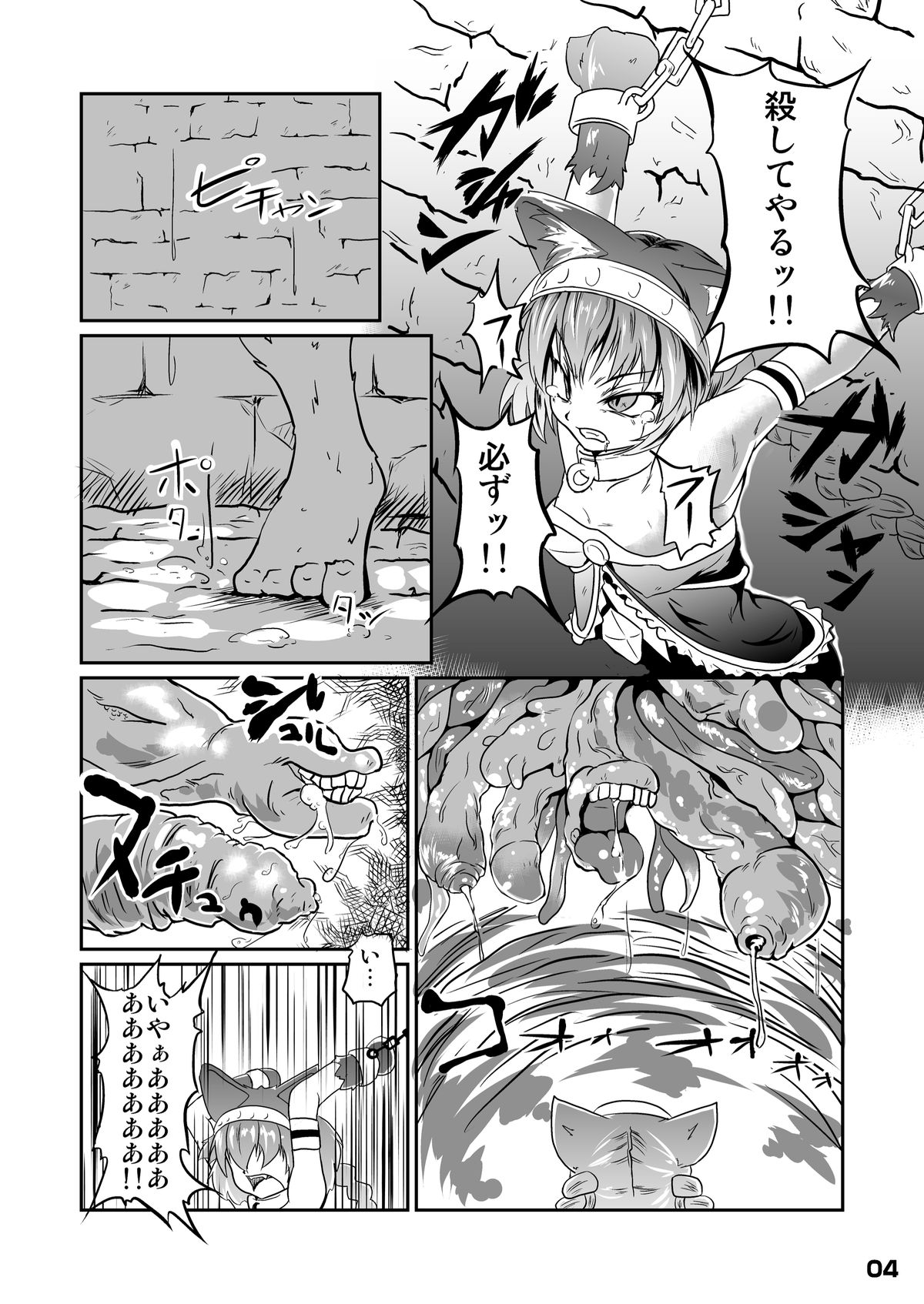 [恐竜の卵 (ゴロごろ)] 幾千ノ蟲ノ母トナリシ若姫 [DL版]