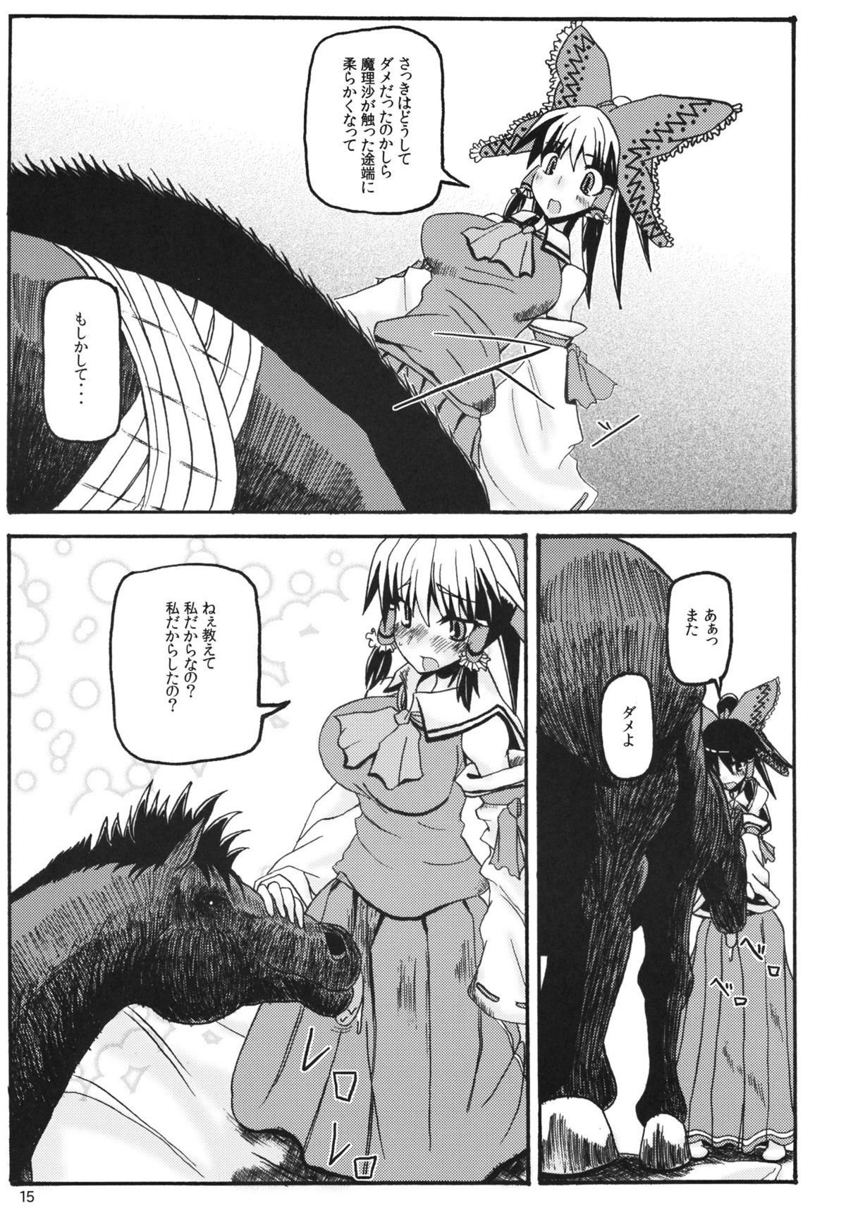 (C80) [頚部] Animal lover (東方)