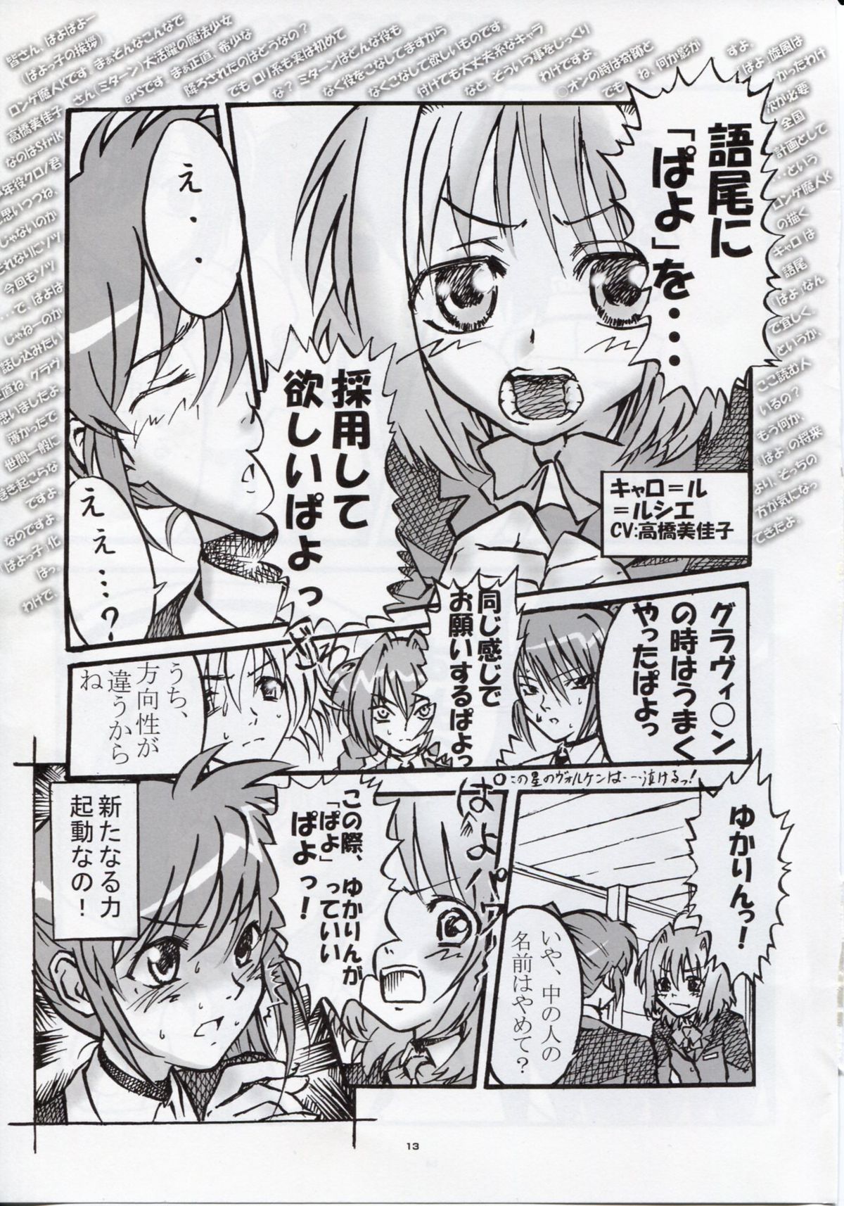 [SHINING (しゃいあん)] Magical Fate A's Strikers (魔法少女リリカルなのは)