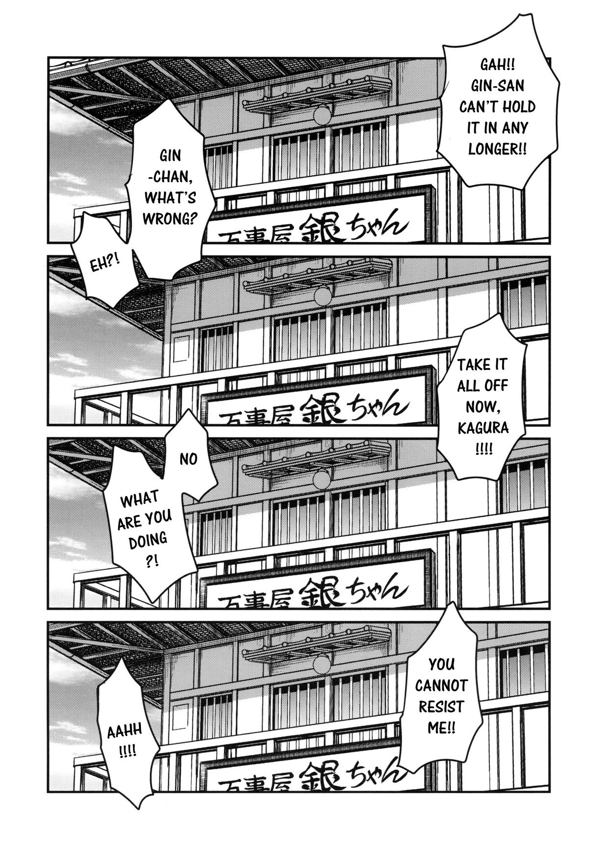 (C79) [スタジオ た～ (狂一郎)] To LOVEる 月詠!! (銀魂) [英訳]