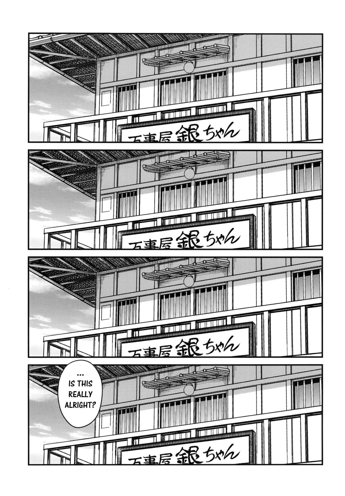 (C79) [スタジオ た～ (狂一郎)] To LOVEる 月詠!! (銀魂) [英訳]