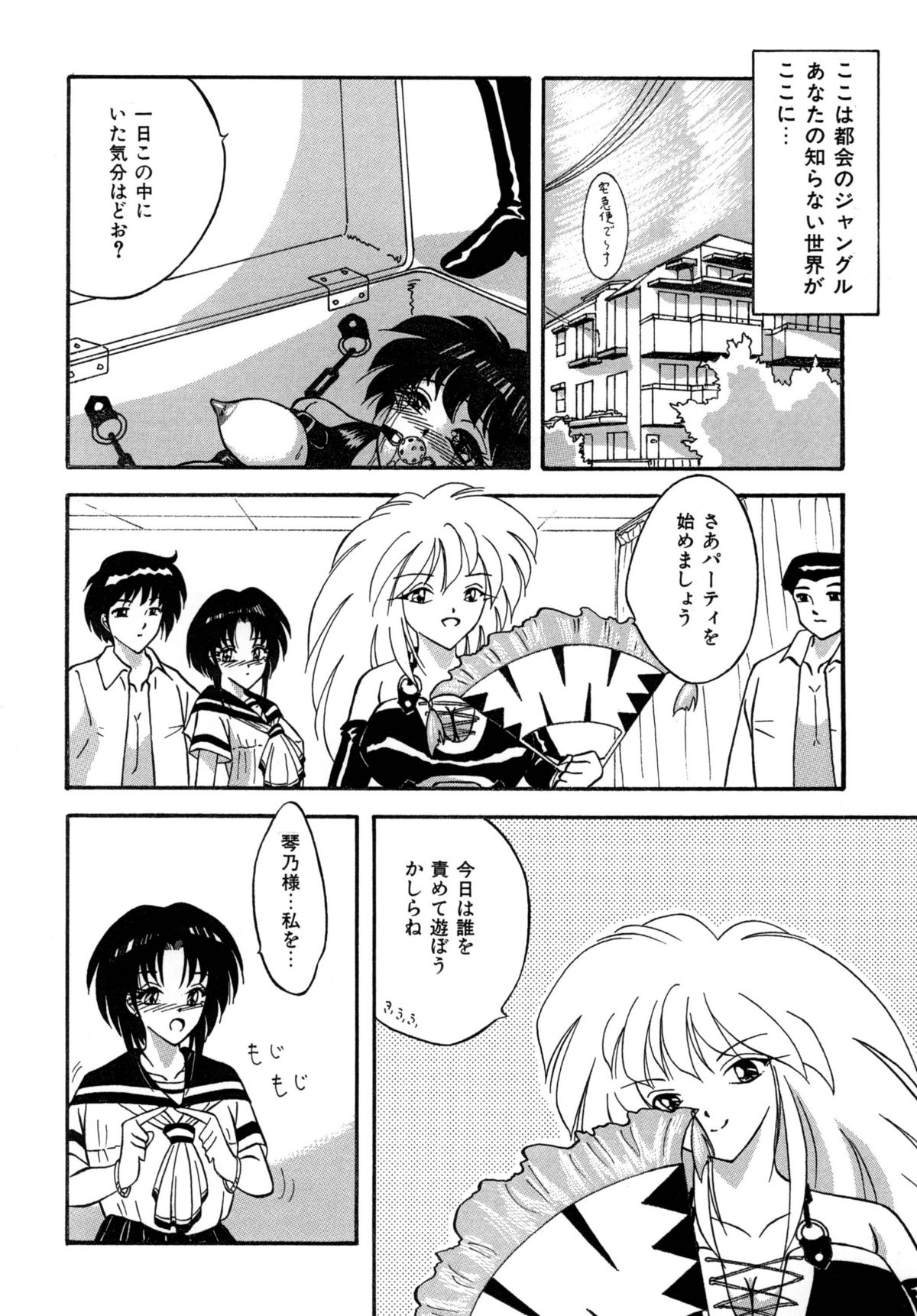 [すもも堂]すももぴんく作品集.2 [RJ078958]女王様とお響!!