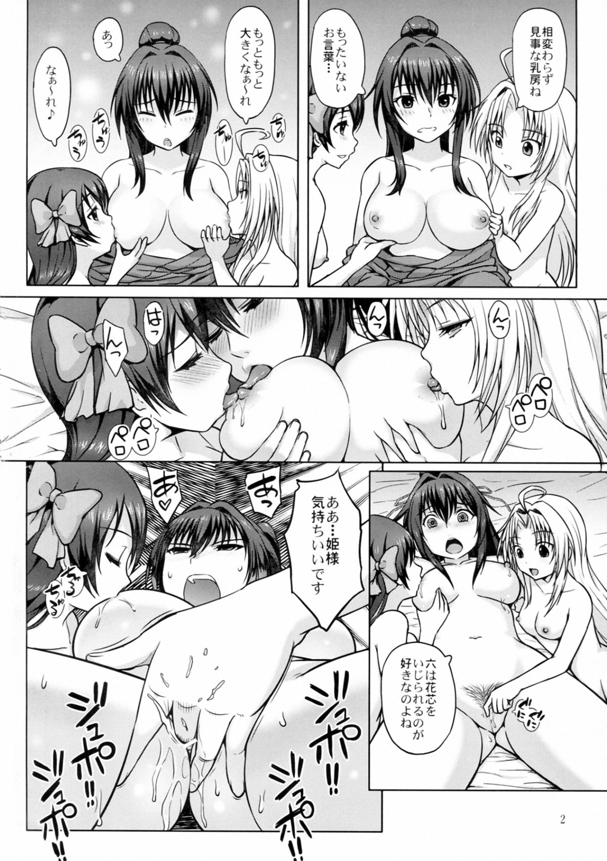 (C83) [青い点 (青点)] 織田のぶながっ! (織田信奈の野望)　