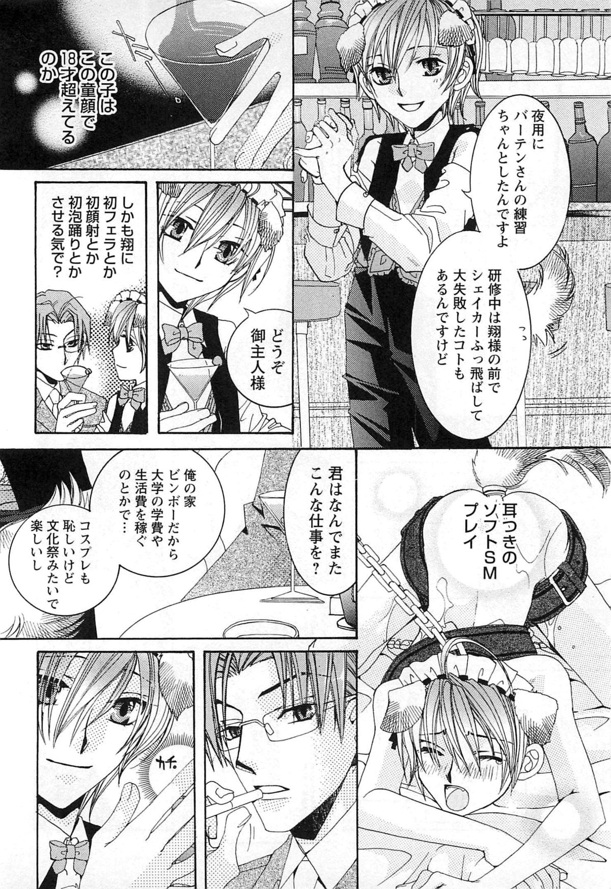 [恭屋鮎美] 御主人様、もふもふして下さい!