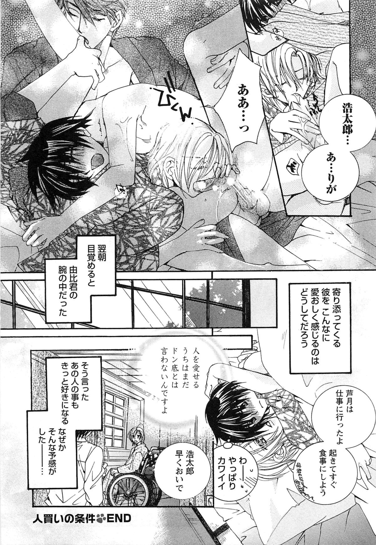 [恭屋鮎美] 御主人様、もふもふして下さい!