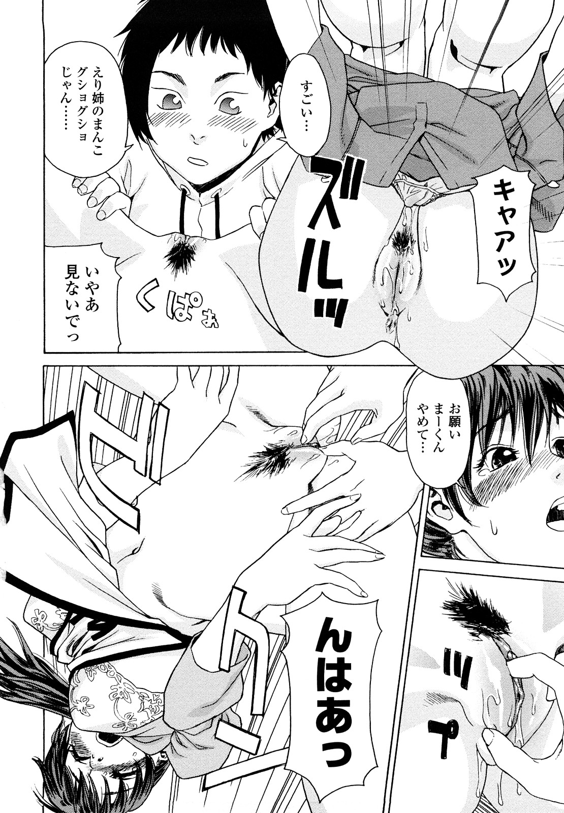 [大和川] たいへんよくできました？ [無修正]