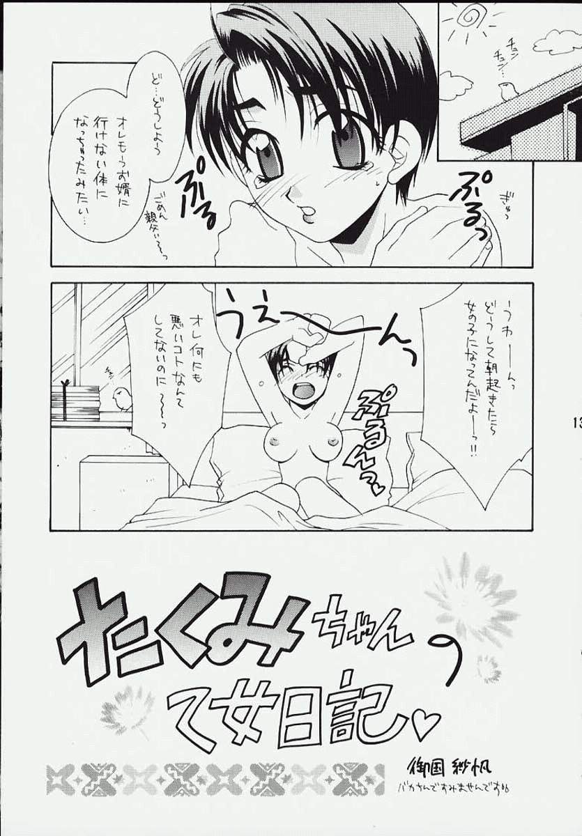 (C57) [DARK WATER (御国紗帆 , 龍瀬弓乃)] パンダの涙 (イニシャルD)