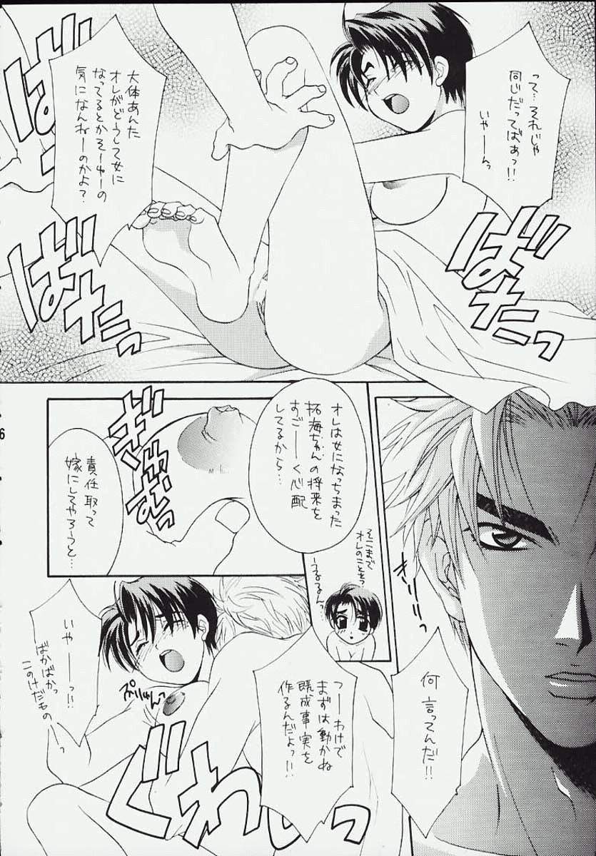 (C57) [DARK WATER (御国紗帆 , 龍瀬弓乃)] パンダの涙 (イニシャルD)
