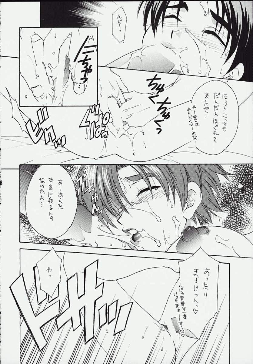 (C57) [DARK WATER (御国紗帆 , 龍瀬弓乃)] パンダの涙 (イニシャルD)