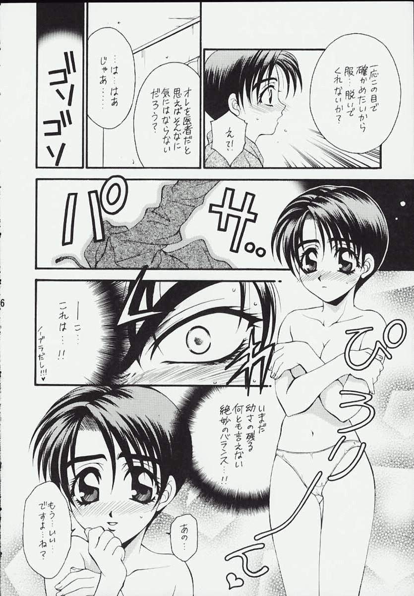 (C57) [DARK WATER (御国紗帆 , 龍瀬弓乃)] パンダの涙 (イニシャルD)