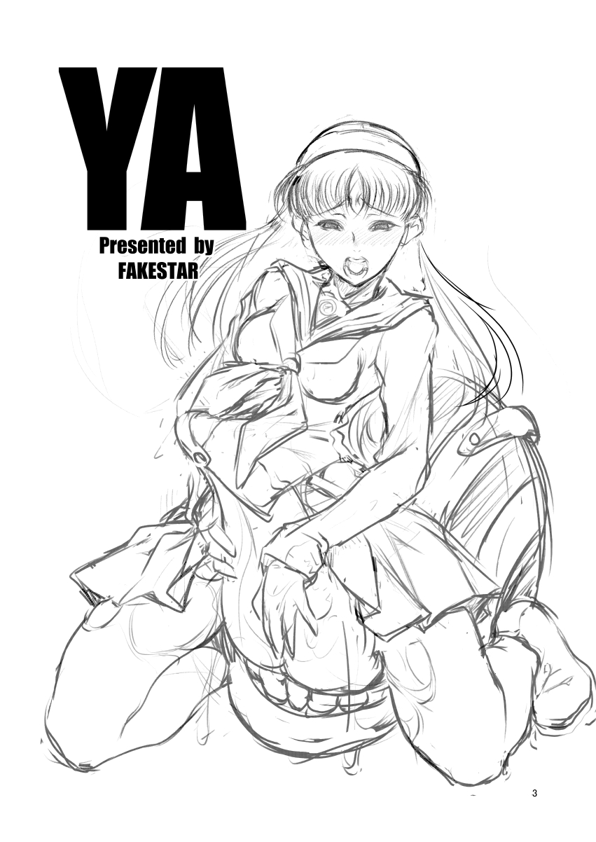 [FAKESTAR (美春)] YA (ペルソナ4)