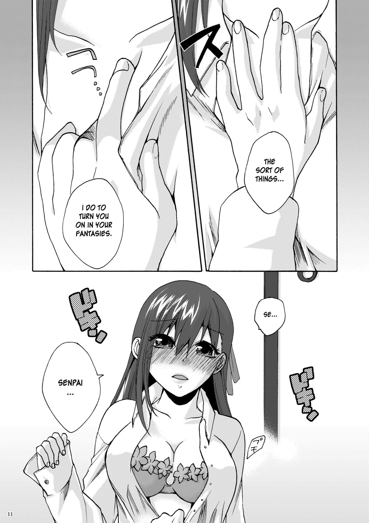 (C77) [TRIP SPIDER (niwacho)] ひとひら (Fate/stay night) [英訳]