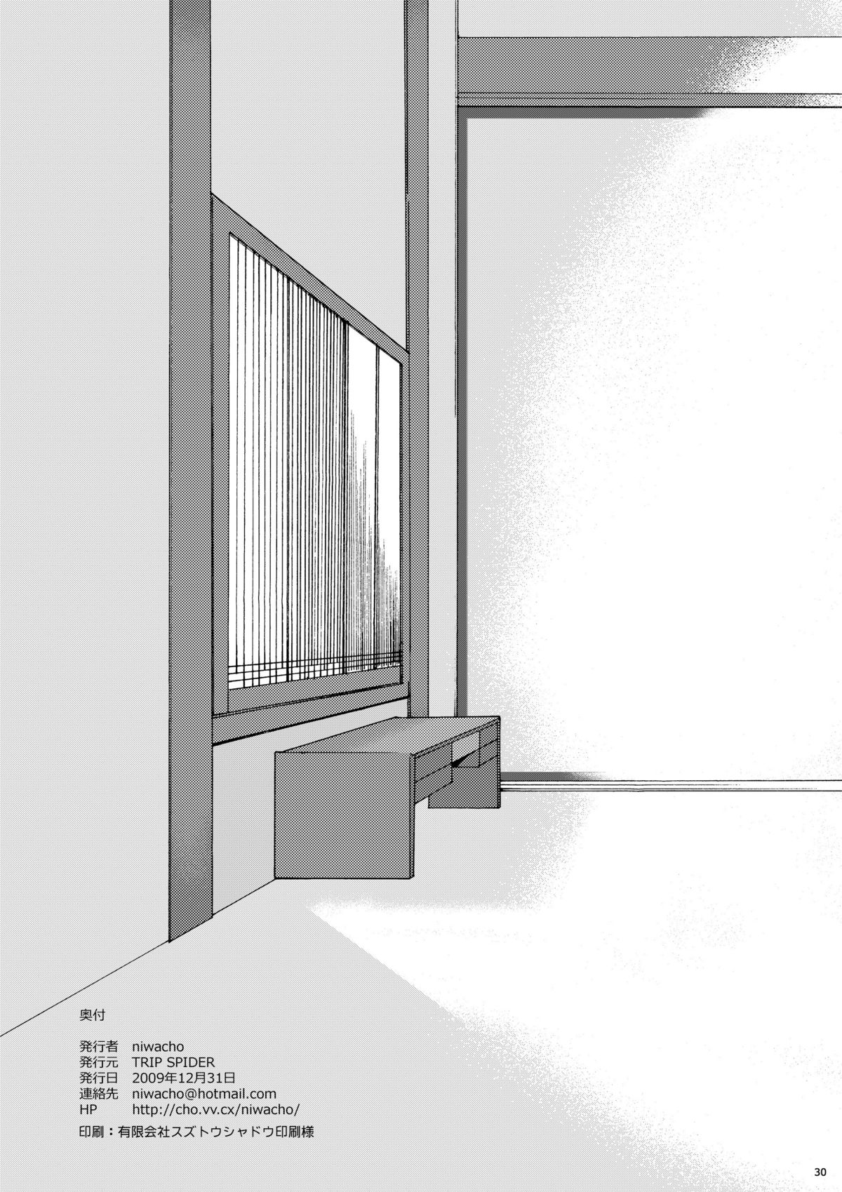 (C77) [TRIP SPIDER (niwacho)] ひとひら (Fate/stay night) [英訳]