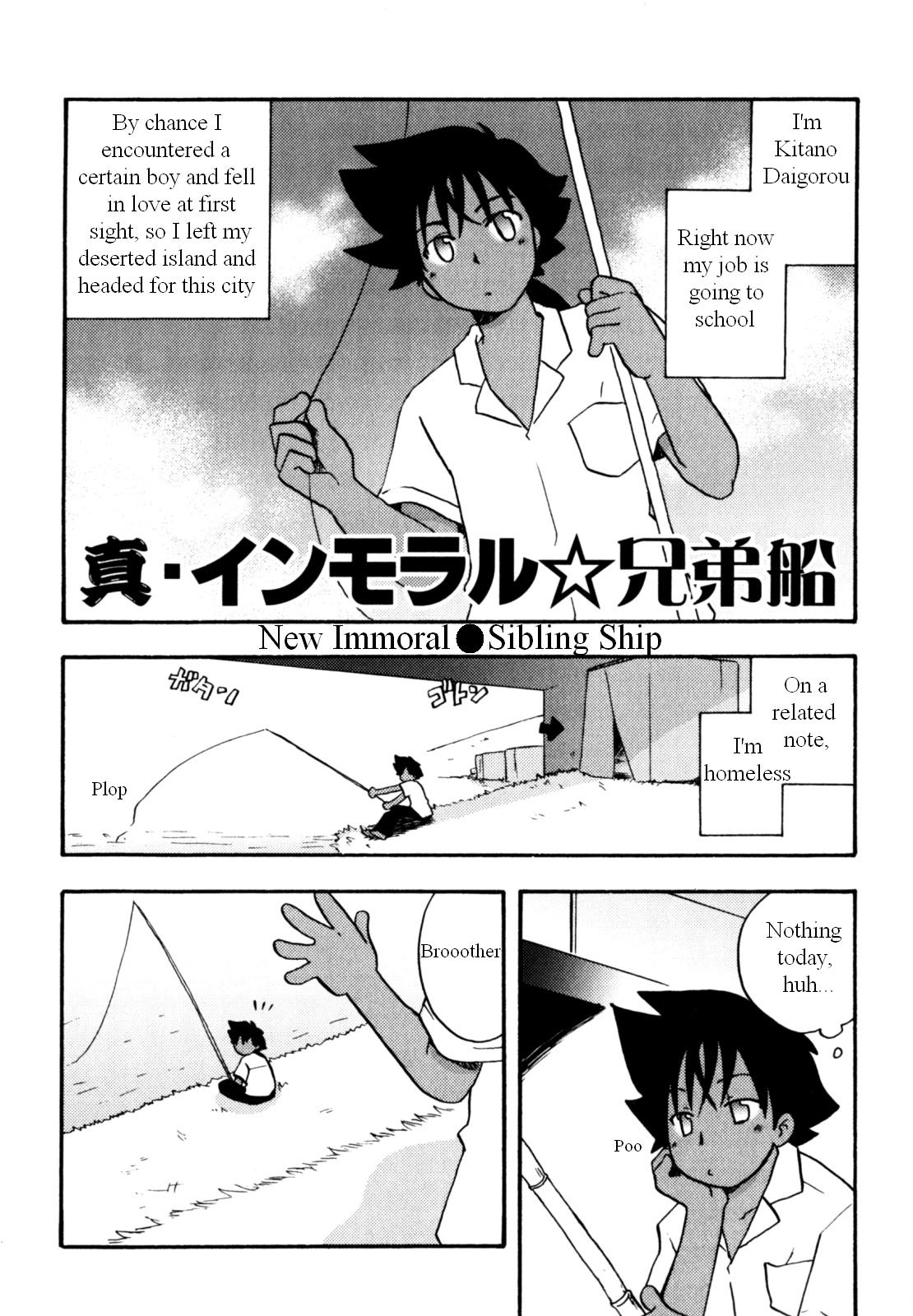[きりがくれたかや] インモラルぼーいず [英訳]