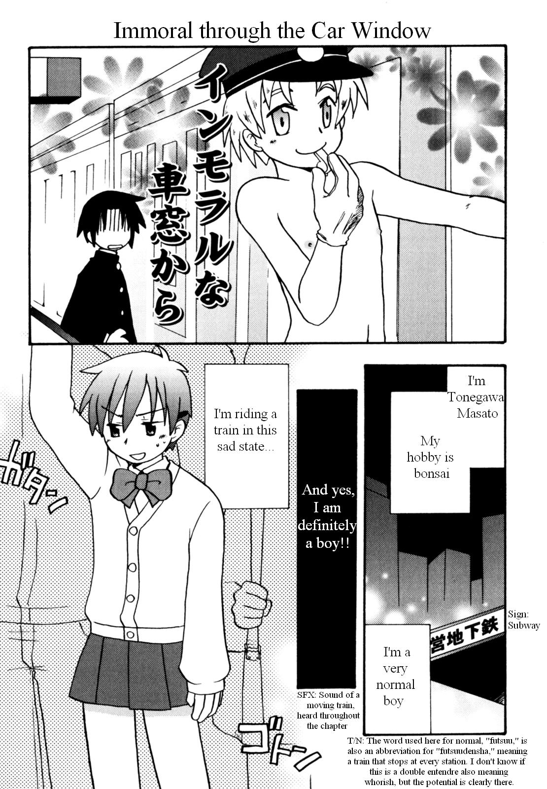[きりがくれたかや] インモラルぼーいず [英訳]