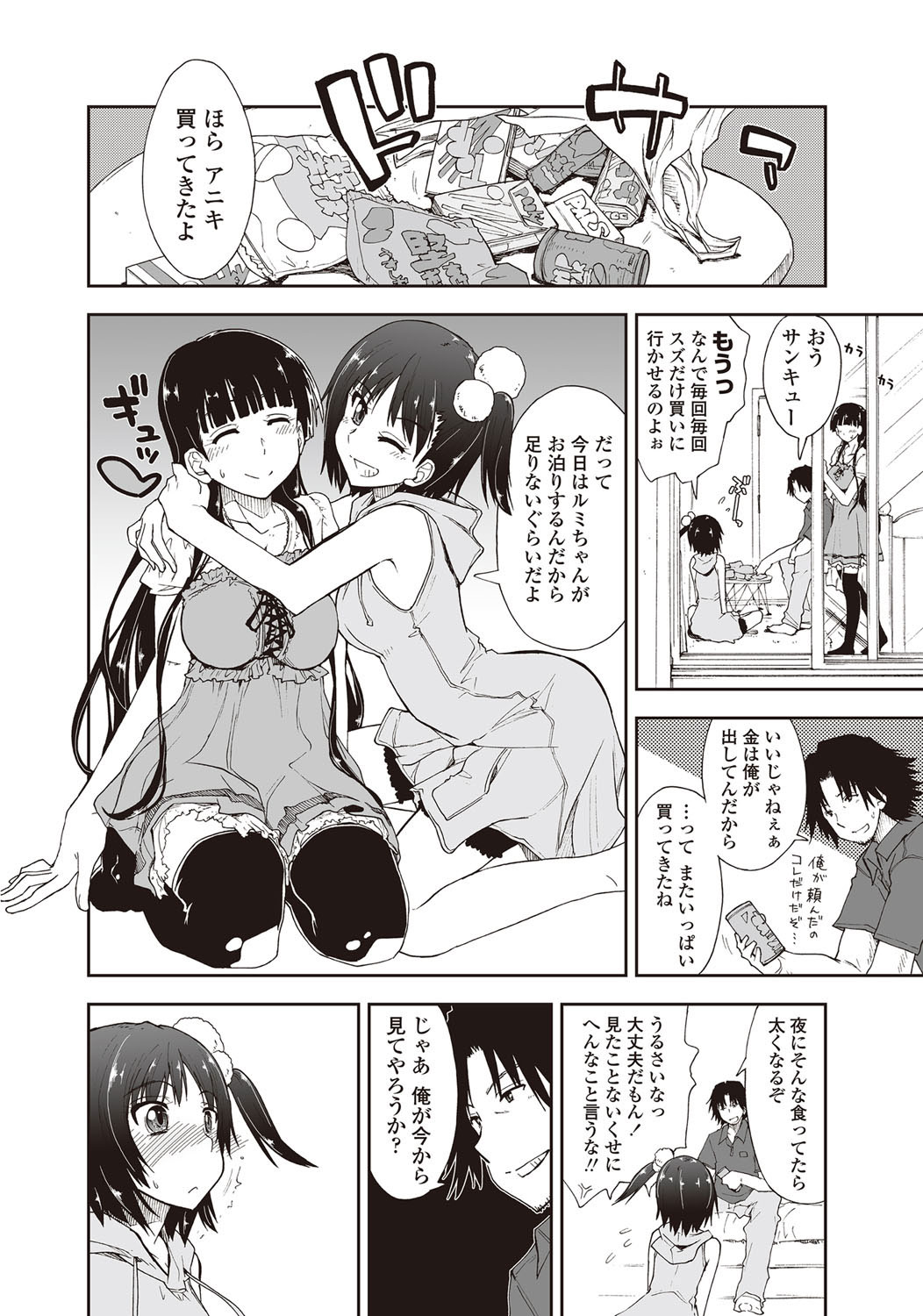 [雑誌] COMICペンギンクラブ山賊版 2012年09月号 Vol.284 Vol. [DL版]