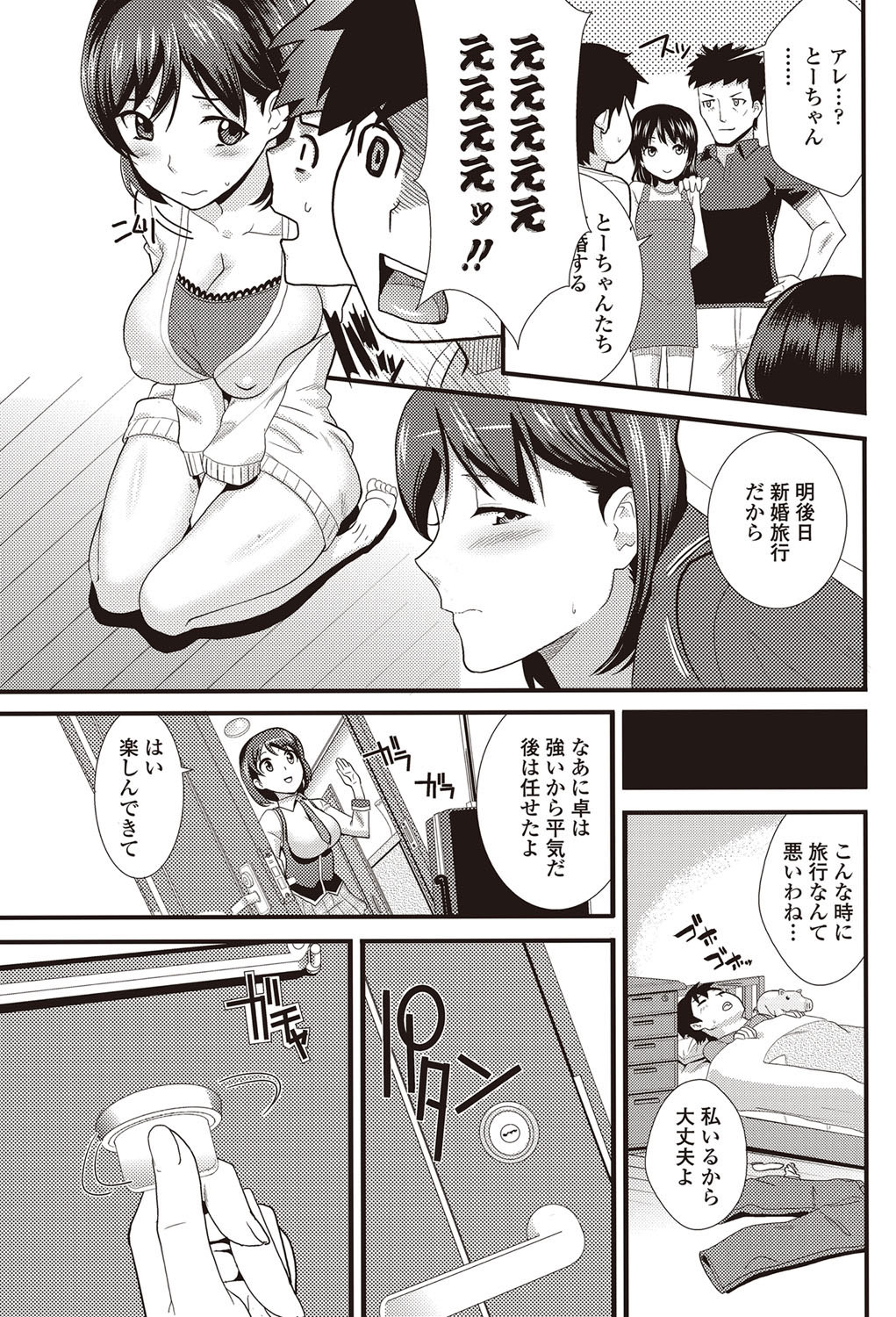 [雑誌] COMICペンギンクラブ山賊版 2012年09月号 Vol.284 Vol. [DL版]