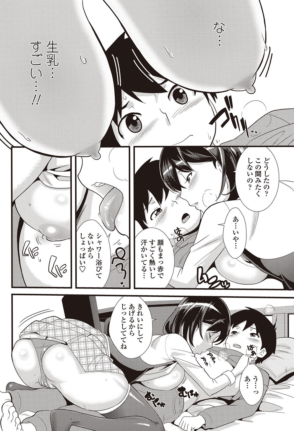 [雑誌] COMICペンギンクラブ山賊版 2012年09月号 Vol.284 Vol. [DL版]